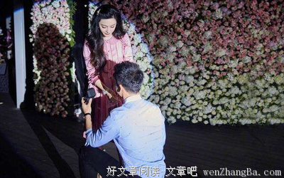李晨求婚范冰冰：我不嫁豪门，除了李晨。