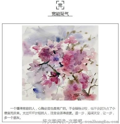 最养人的八个字，好美