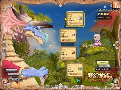 最新的《龙族3·黑月之潮》小说句子大全