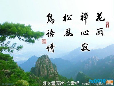 贤良淑德格言警句
