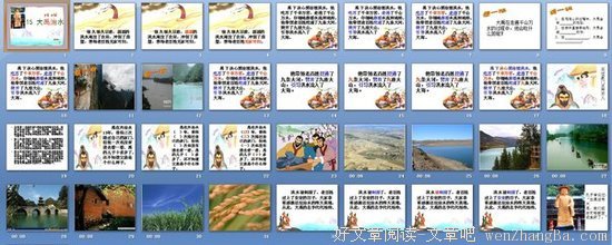 关于大禹的语句