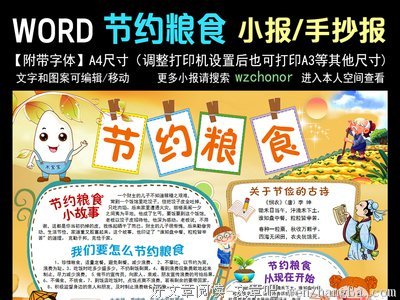 勤俭节约的句子