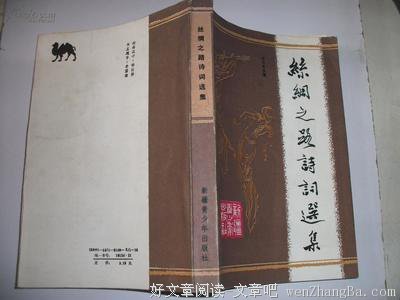 关于必由之路的语句