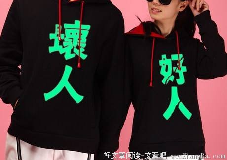 世上99%的坏人都是好人惯出来的