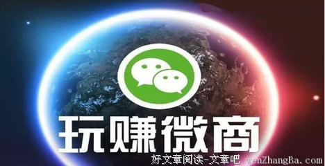 做微商的千万别看，我不想被骂死