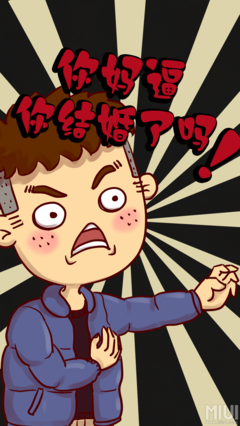26岁，你妈逼你结婚了吗？