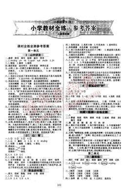 30年过去，小学课本越来越丑，谁能给我个答案