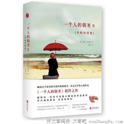 如何爱一个人，如何不辜负生命