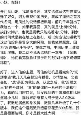 从潘金莲到马蓉，社会依然如此不公！