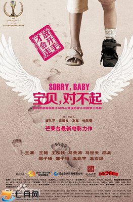 对不起，没能给您生个儿子