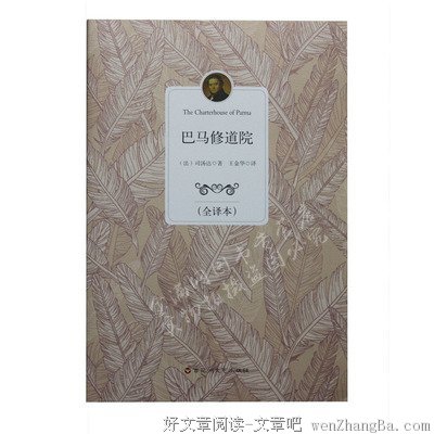 最新的司汤达经典句子