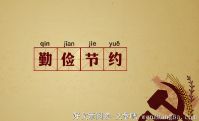 养精蓄锐格言警句