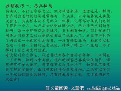 周公解爱：秒杀贱人的话术