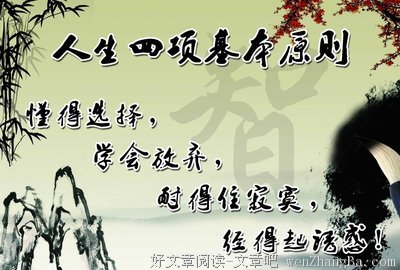 关于半明半名言名句