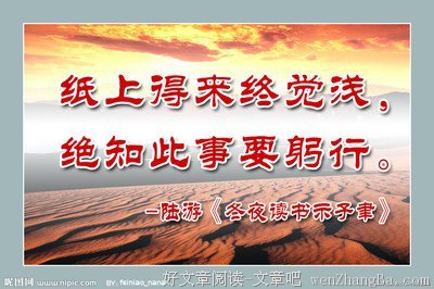 有高有低格言警句