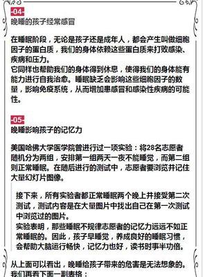 晚睡对孩子影响有多大，家长一定要重视！