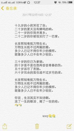 关于温婉的唯美语录