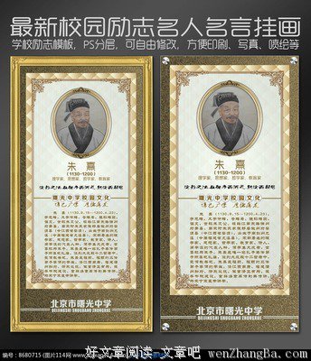 最经典的朱熹的名言名句