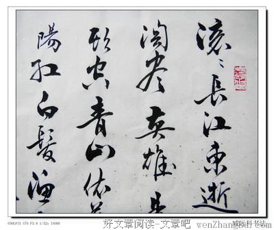 狼烟四起格言警句