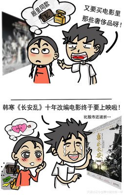 最经典的《长安乱》小说书摘