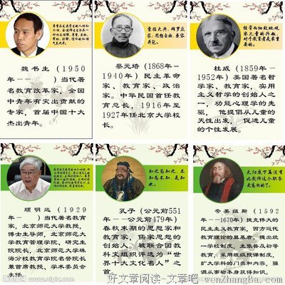 蔡元培格言警句