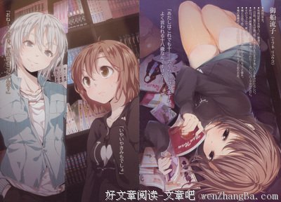 《电波女与青春男》好段摘抄大全