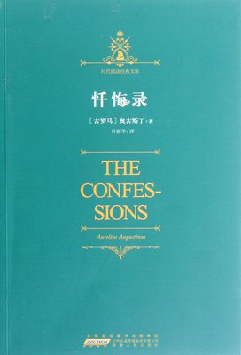 最新的《忏悔录》经典句子