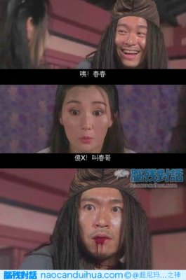 星爷的名人名言