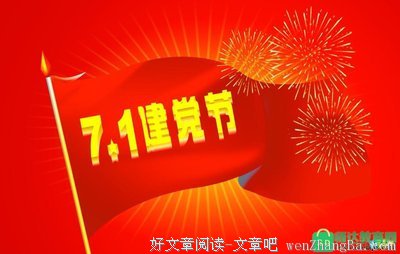 关于兢兢业业的语句