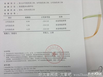 杭州二胎妈妈月子中猝死：妈的，怎么不让男人坐月子？！