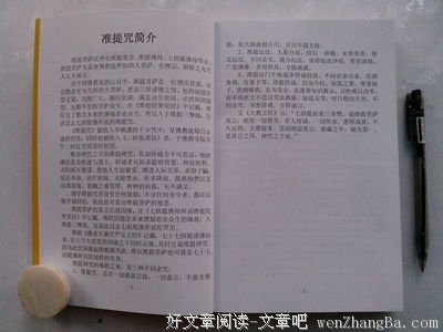 命运其实是张网——感应