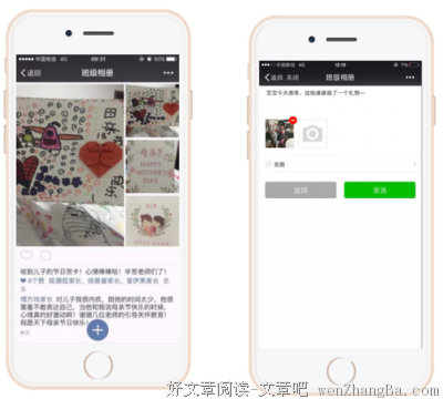 开学季，班主任提醒：千万别做家长微信群里那个招人烦的家长