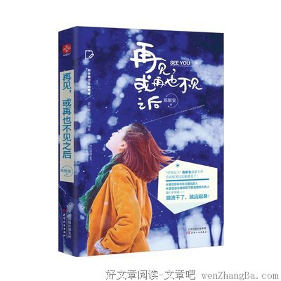 最新的陈默安经典名句