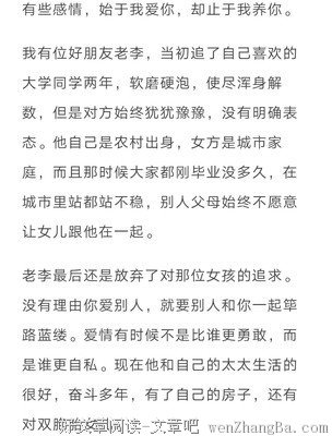 想睡你的人很多，真正爱你的人.....