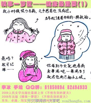 重要的句子