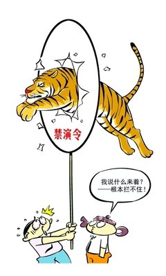 关于一纸空文的名言
