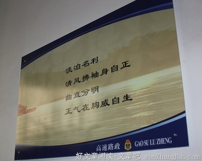 关于堂堂正正的格言