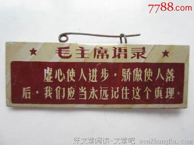 过时格言警句