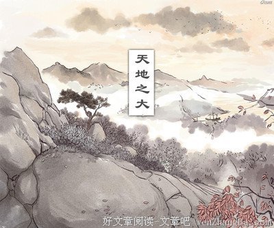关于贻笑大方的语句