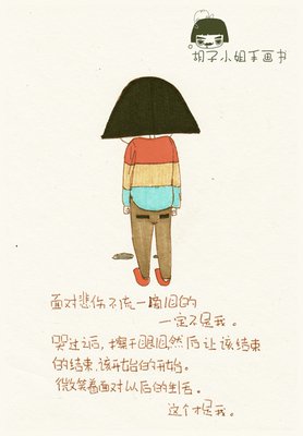关于好受的语句
