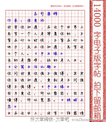 关于徐静蕾名言名句