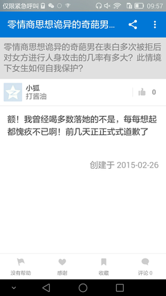 醉酒表白后联系方式都被拉黑，怎么办