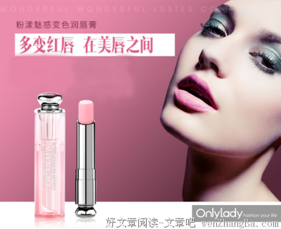 女人，不要小瞧了口红