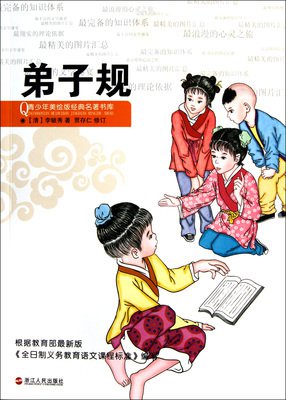 关于出言不逊的语句