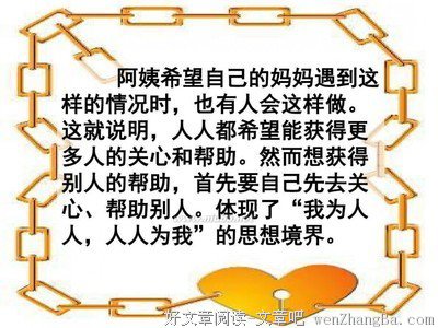 将心比心的名人名言