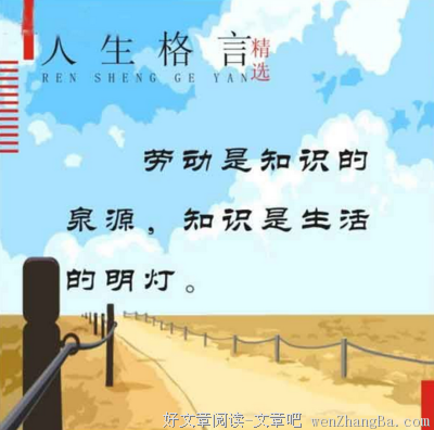 关于不对名言名句