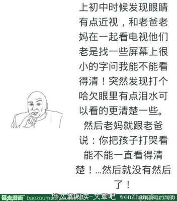 最新的吴沉水的名言名句