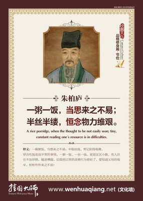 关于左丘明的座右铭