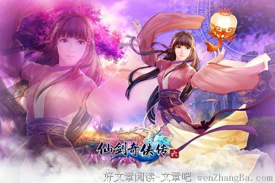 最新的《仙剑奇侠传六》语录摘抄