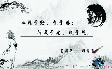 关于奋发向上的名句摘抄